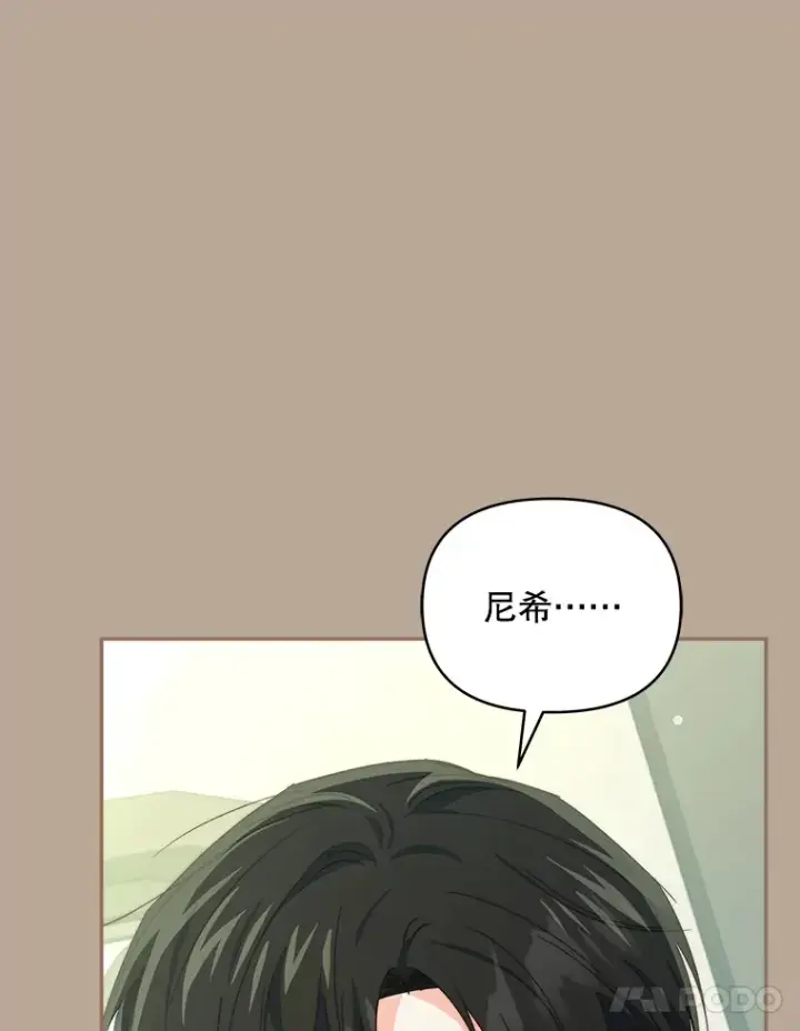 漫画《契约夫妻的每一夜》39.第一场比赛第69张图