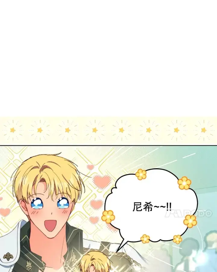 漫画《契约夫妻的每一夜》39.第一场比赛第7张图