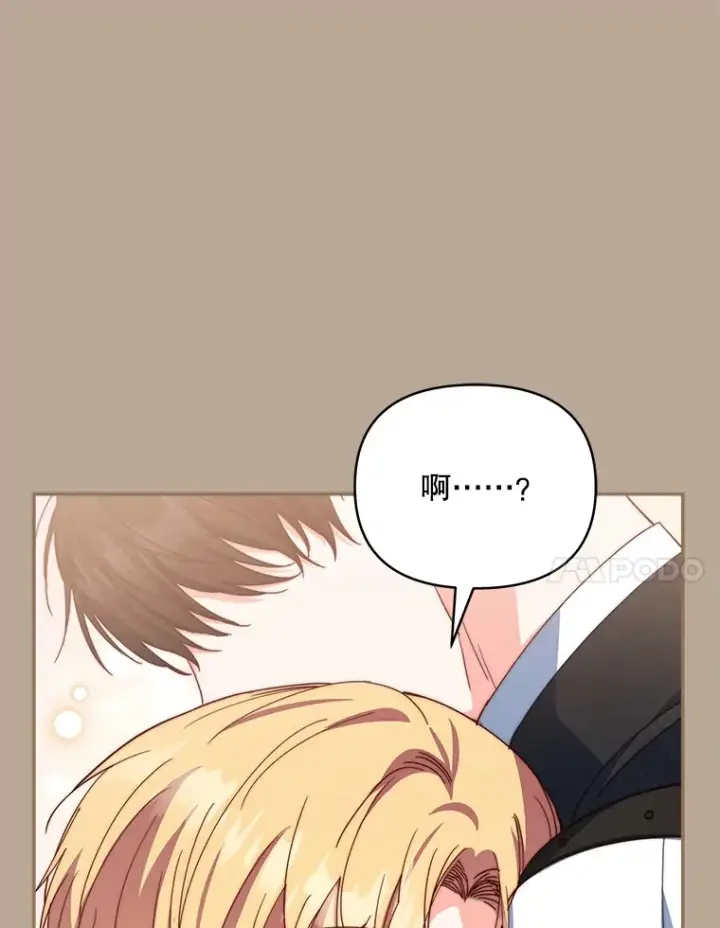 漫画《契约夫妻的每一夜》39.第一场比赛第75张图