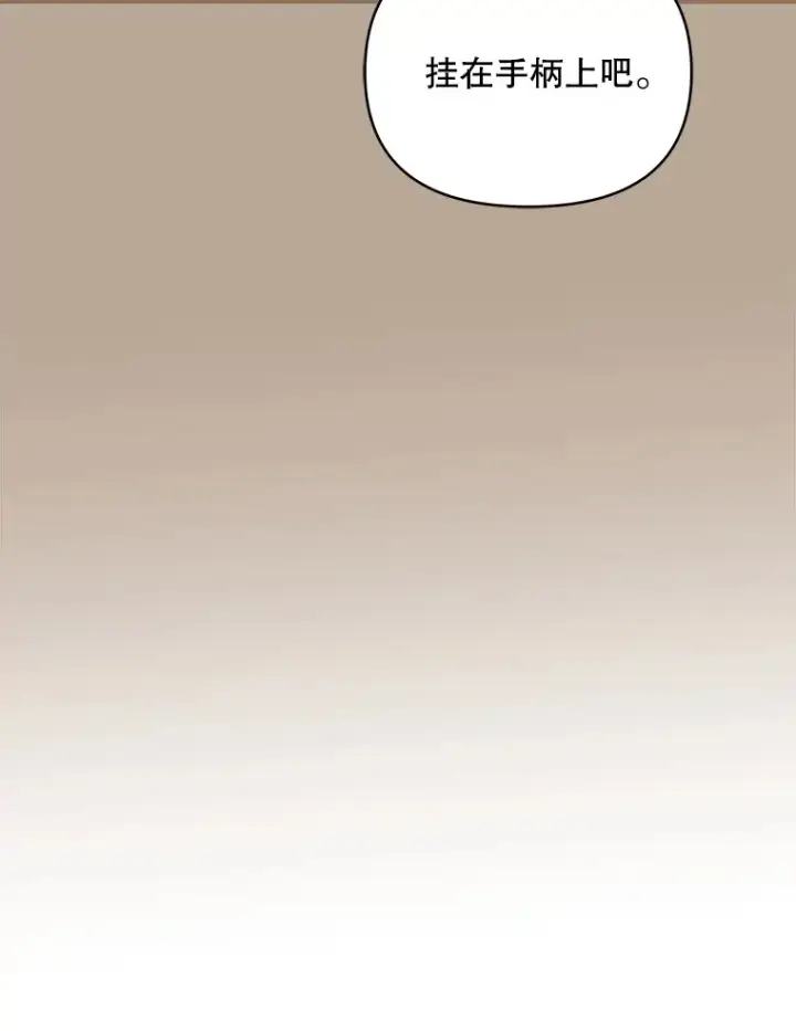 漫画《契约夫妻的每一夜》39.第一场比赛第79张图