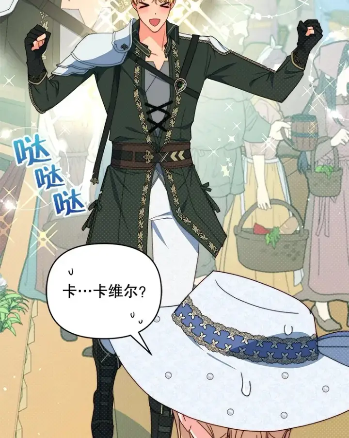 漫画《契约夫妻的每一夜》39.第一场比赛第8张图