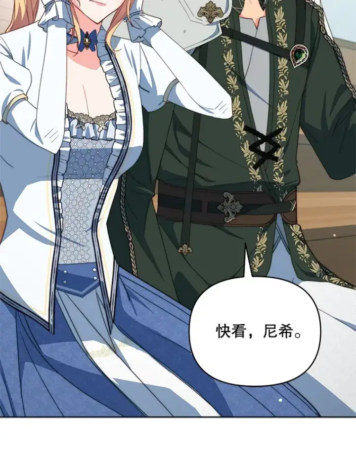 漫画《契约夫妻的每一夜》39.第一场比赛第81张图
