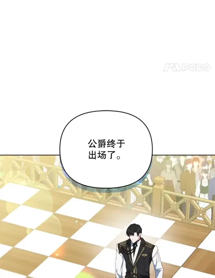 漫画《契约夫妻的每一夜》39.第一场比赛第82张图