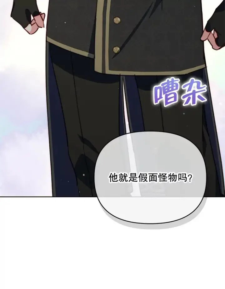 漫画《契约夫妻的每一夜》39.第一场比赛第86张图
