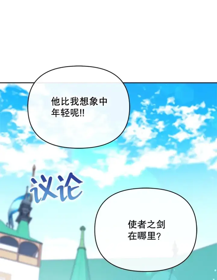 漫画《契约夫妻的每一夜》39.第一场比赛第87张图