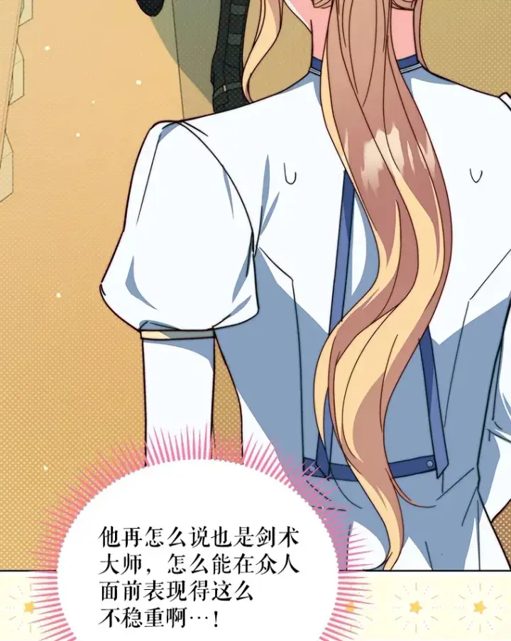 漫画《契约夫妻的每一夜》39.第一场比赛第9张图
