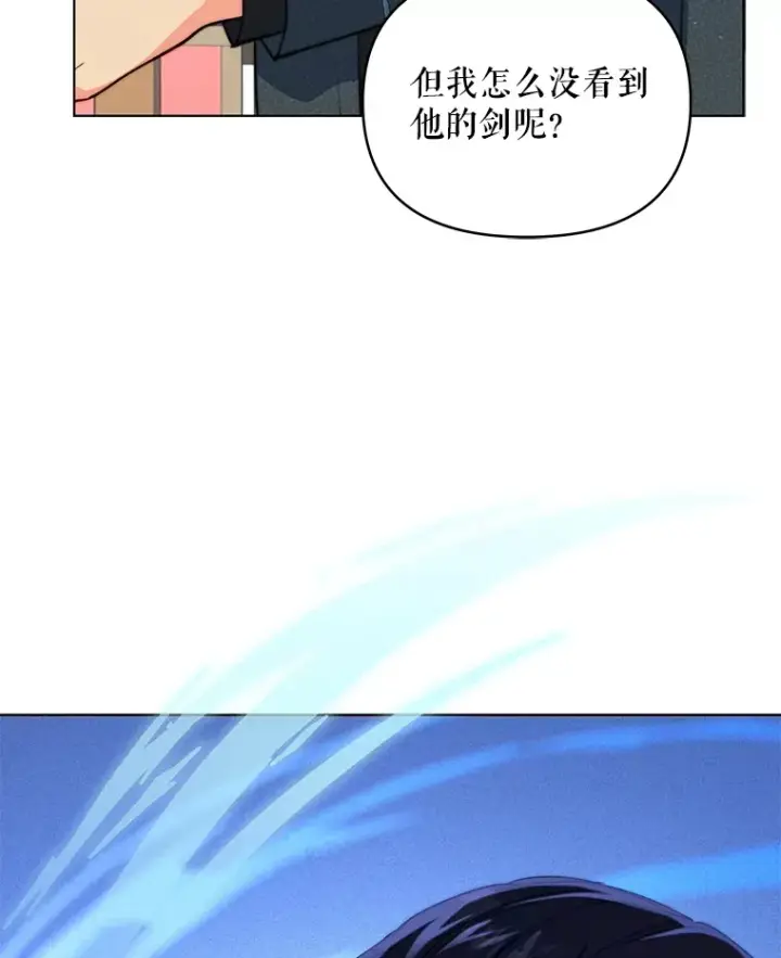 漫画《契约夫妻的每一夜》39.第一场比赛第91张图