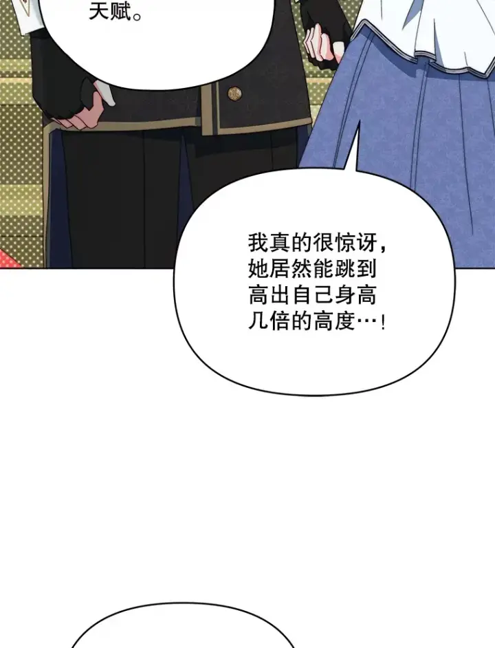 漫画《契约夫妻的每一夜》40.阿尔第100张图