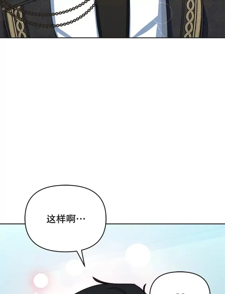 漫画《契约夫妻的每一夜》40.阿尔第105张图