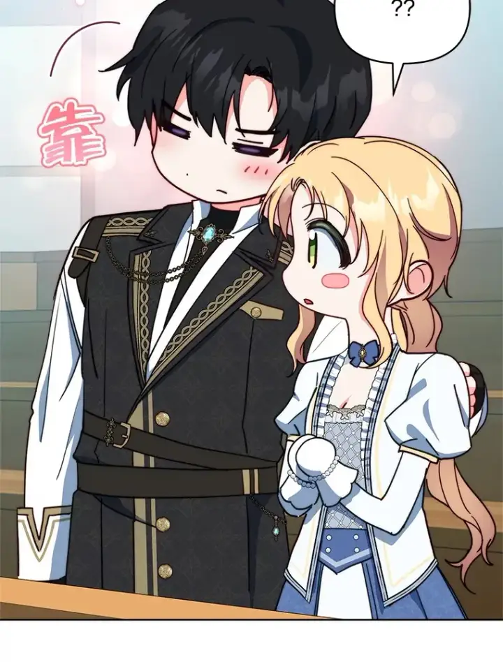漫画《契约夫妻的每一夜》40.阿尔第106张图