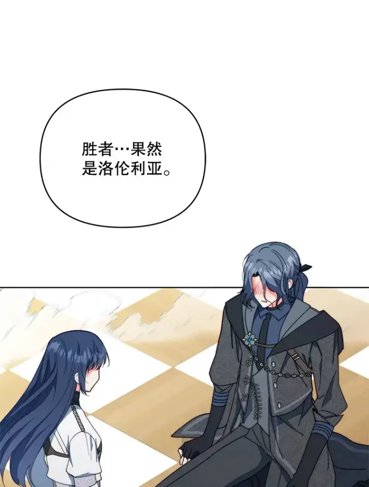 漫画《契约夫妻的每一夜》40.阿尔第109张图