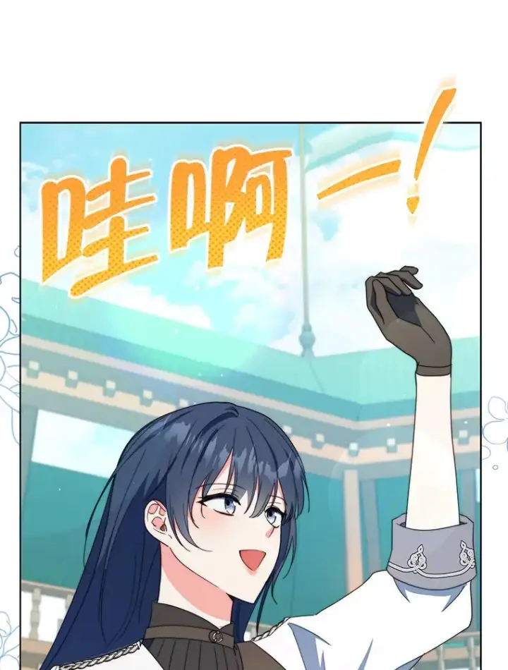 漫画《契约夫妻的每一夜》40.阿尔第111张图