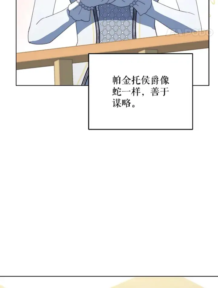 漫画《契约夫妻的每一夜》40.阿尔第114张图