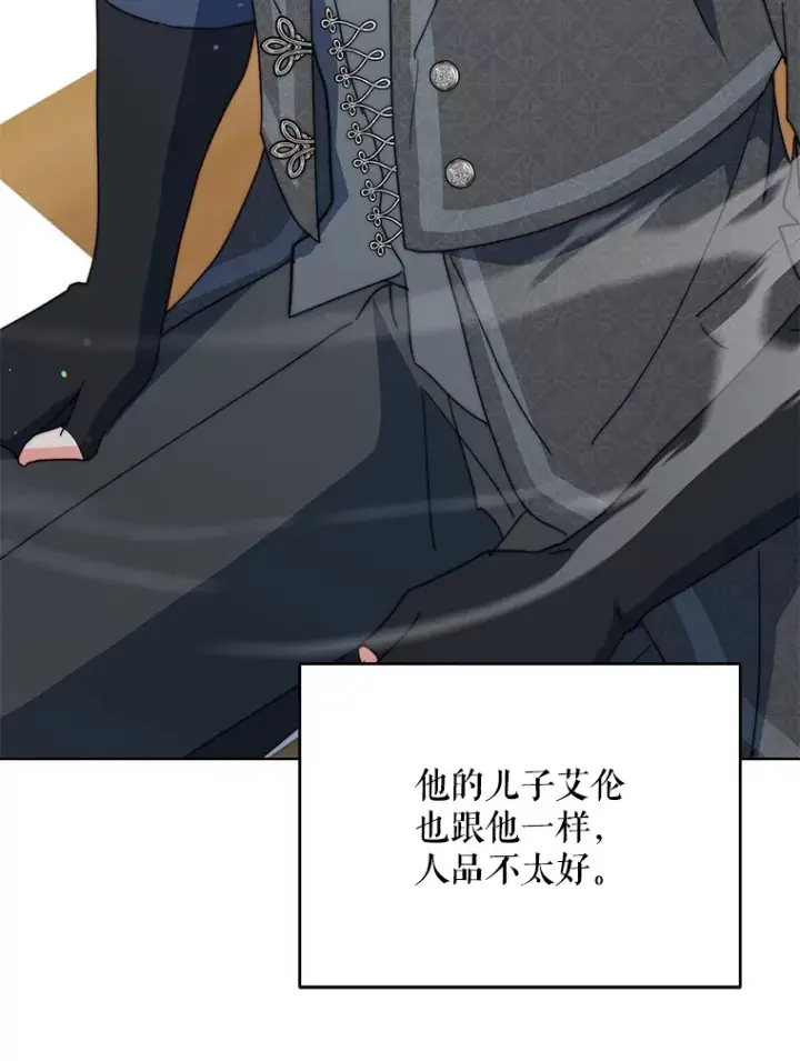 漫画《契约夫妻的每一夜》40.阿尔第116张图