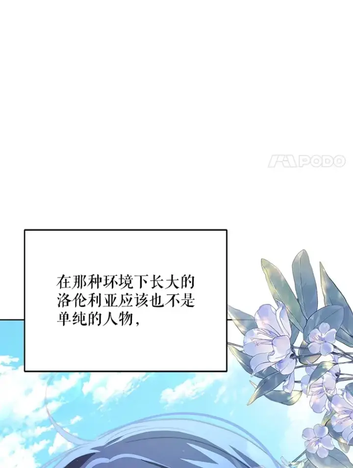 漫画《契约夫妻的每一夜》40.阿尔第117张图