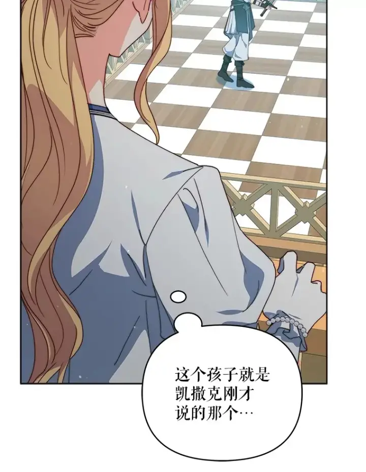 漫画《契约夫妻的每一夜》40.阿尔第12张图