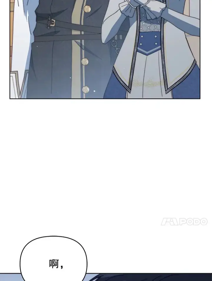 漫画《契约夫妻的每一夜》40.阿尔第123张图