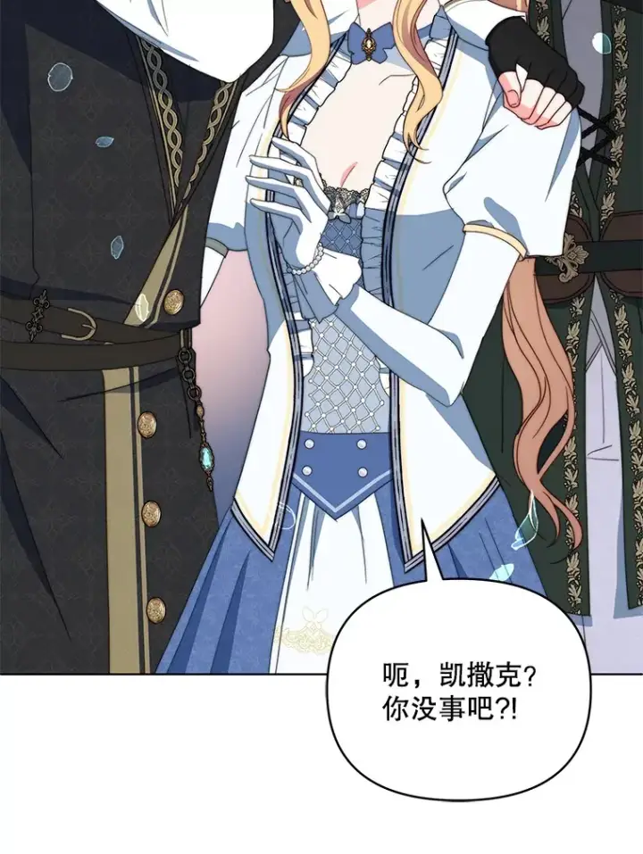漫画《契约夫妻的每一夜》40.阿尔第126张图