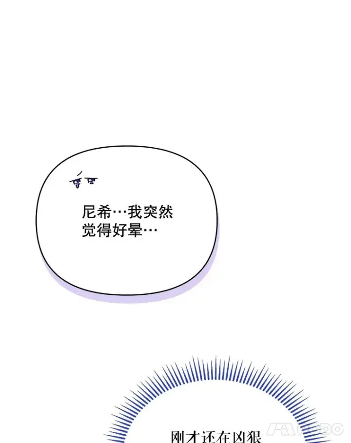 漫画《契约夫妻的每一夜》40.阿尔第127张图