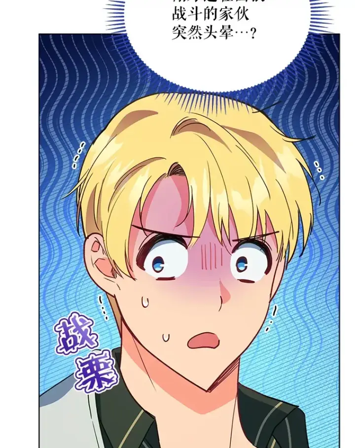 漫画《契约夫妻的每一夜》40.阿尔第128张图