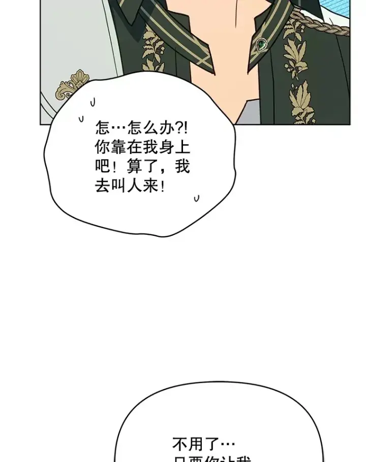 漫画《契约夫妻的每一夜》40.阿尔第129张图