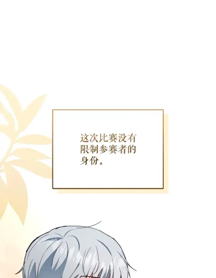 漫画《契约夫妻的每一夜》40.阿尔第13张图