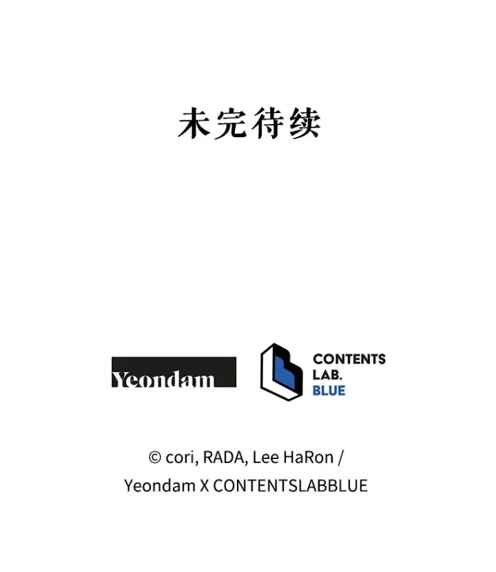 漫画《契约夫妻的每一夜》40.阿尔第132张图