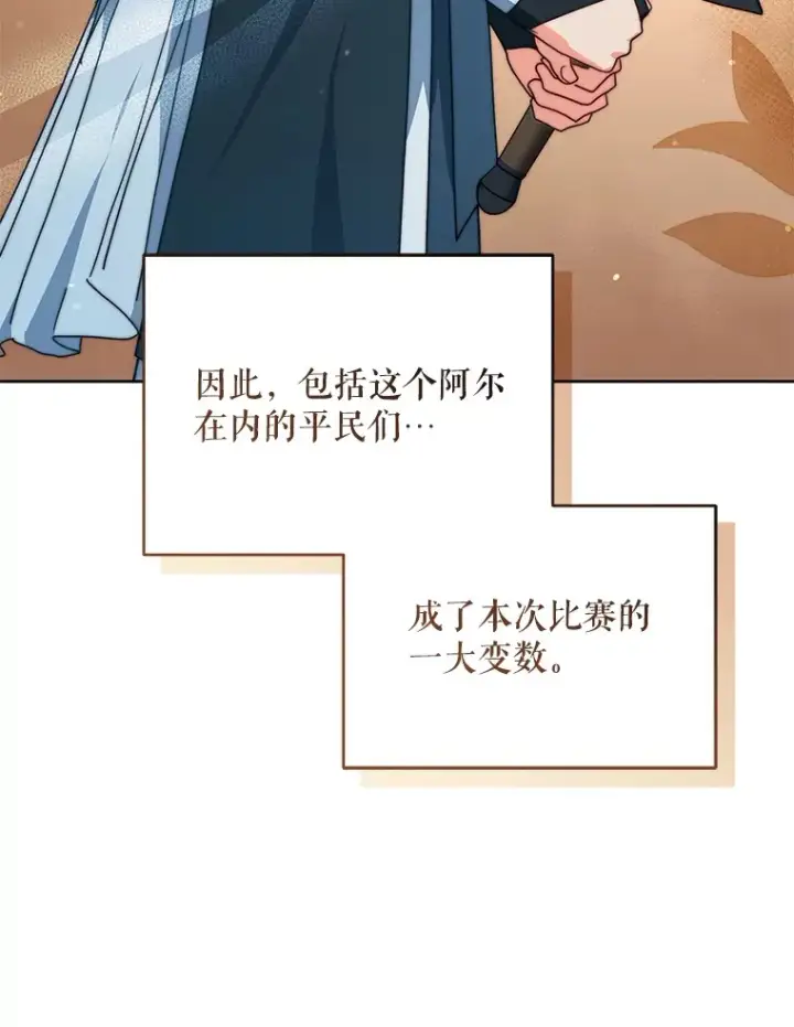 漫画《契约夫妻的每一夜》40.阿尔第15张图