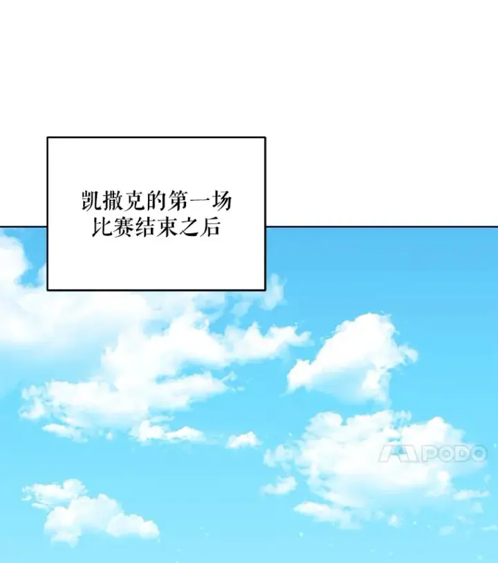 漫画《契约夫妻的每一夜》40.阿尔第18张图