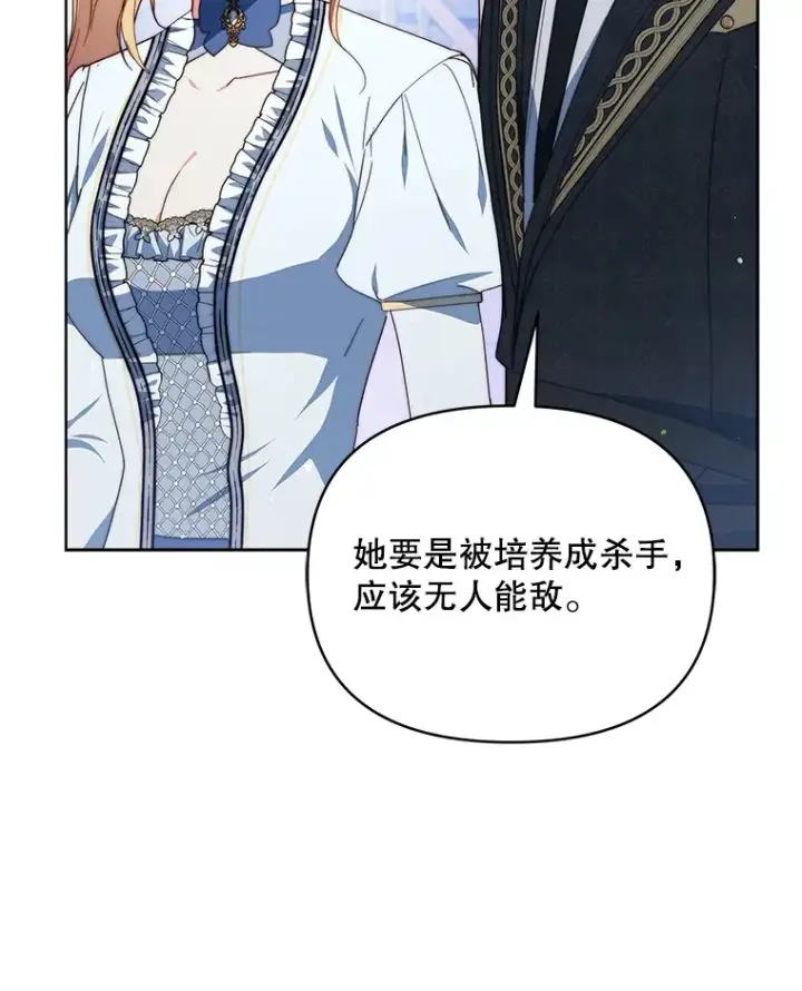 漫画《契约夫妻的每一夜》40.阿尔第24张图