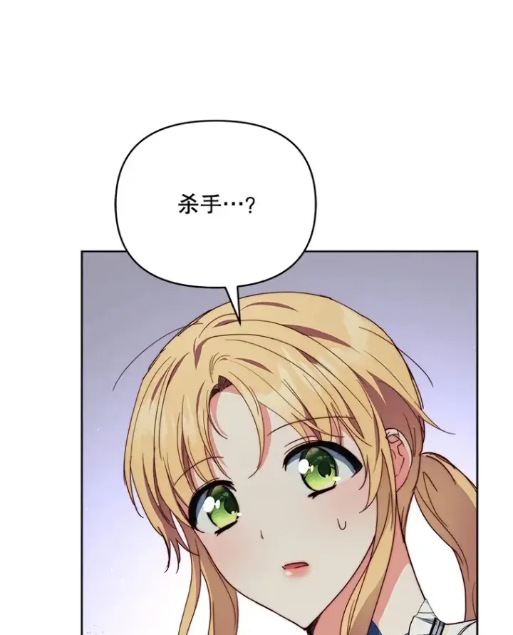 漫画《契约夫妻的每一夜》40.阿尔第25张图