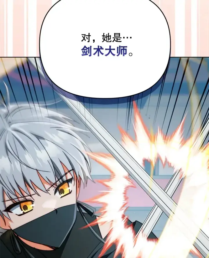 漫画《契约夫妻的每一夜》40.阿尔第27张图