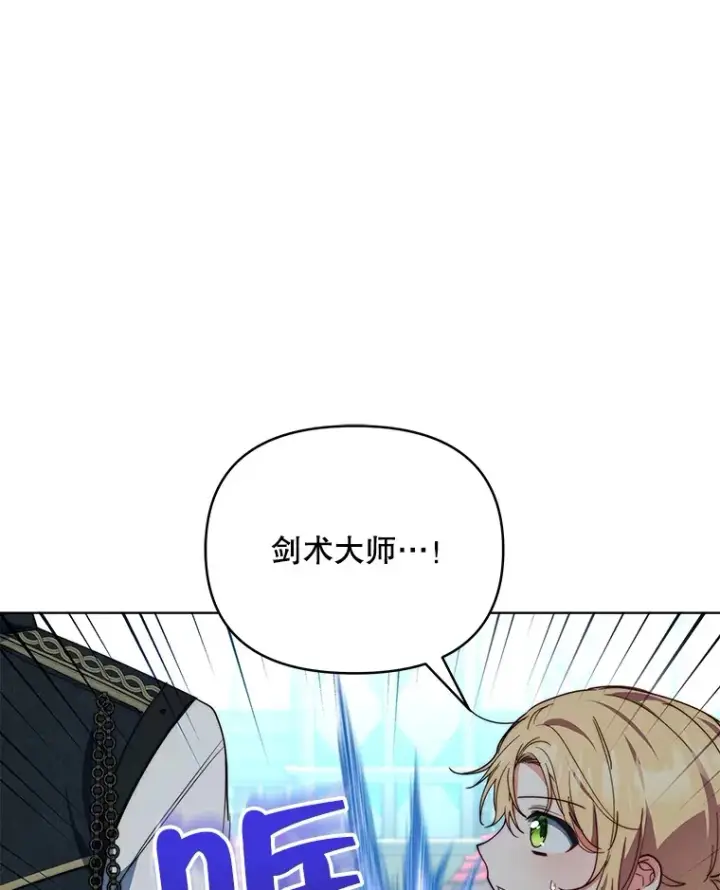漫画《契约夫妻的每一夜》40.阿尔第30张图