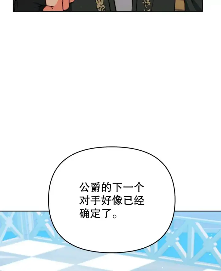 漫画《契约夫妻的每一夜》40.阿尔第34张图