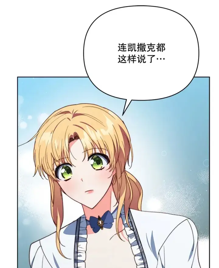漫画《契约夫妻的每一夜》40.阿尔第37张图