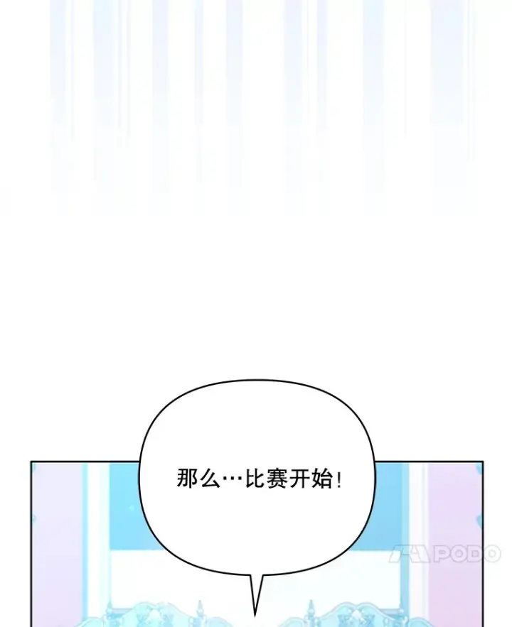 漫画《契约夫妻的每一夜》40.阿尔第39张图