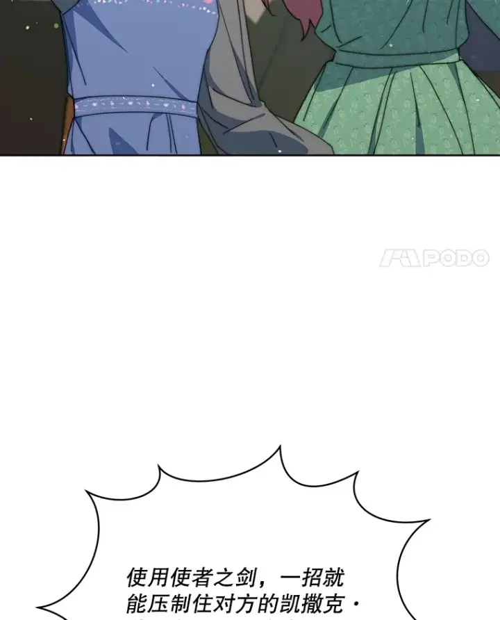 漫画《契约夫妻的每一夜》40.阿尔第4张图