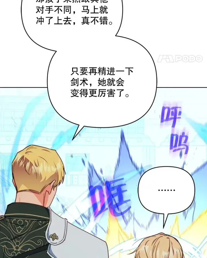 漫画《契约夫妻的每一夜》40.阿尔第50张图