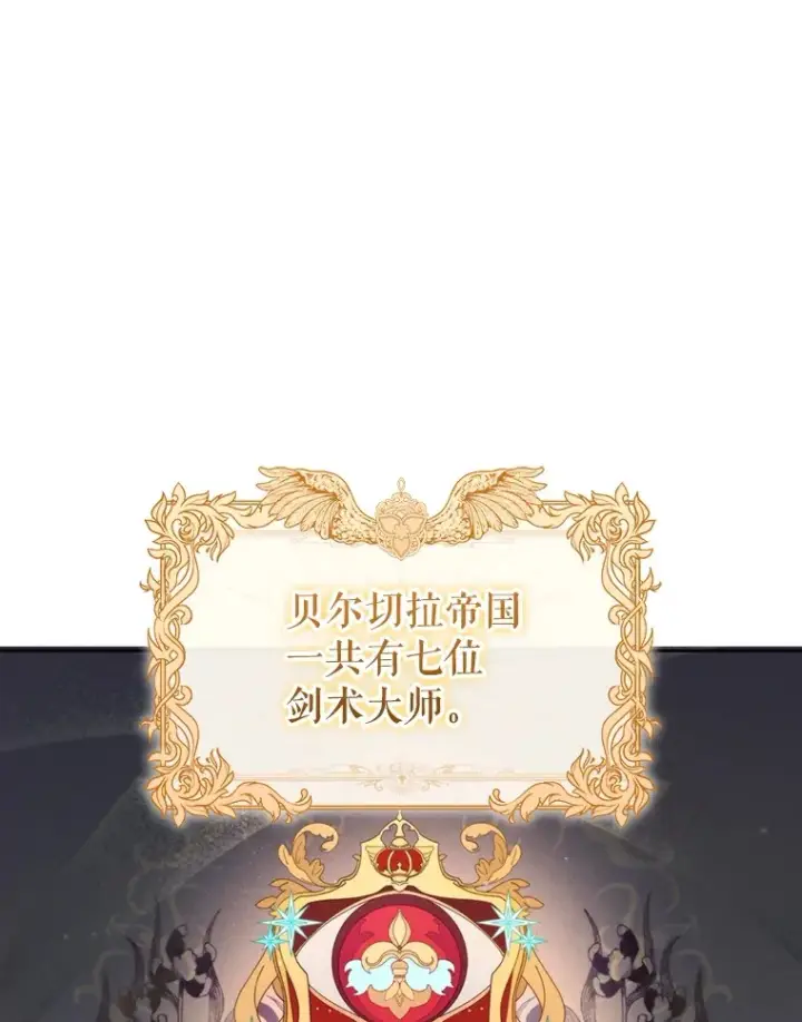 漫画《契约夫妻的每一夜》40.阿尔第54张图