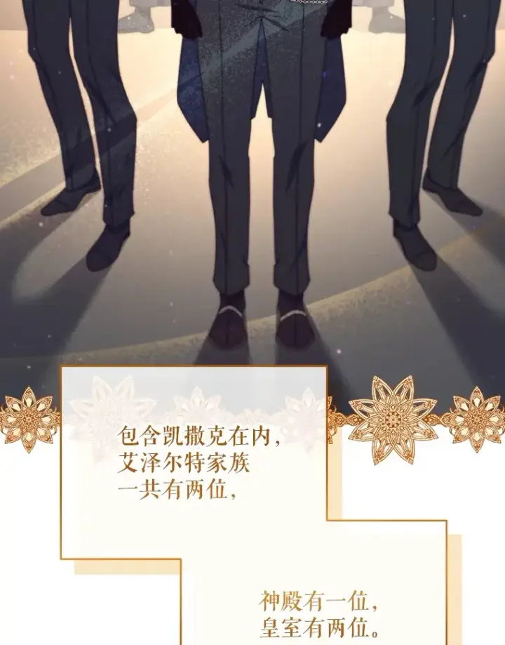 漫画《契约夫妻的每一夜》40.阿尔第56张图