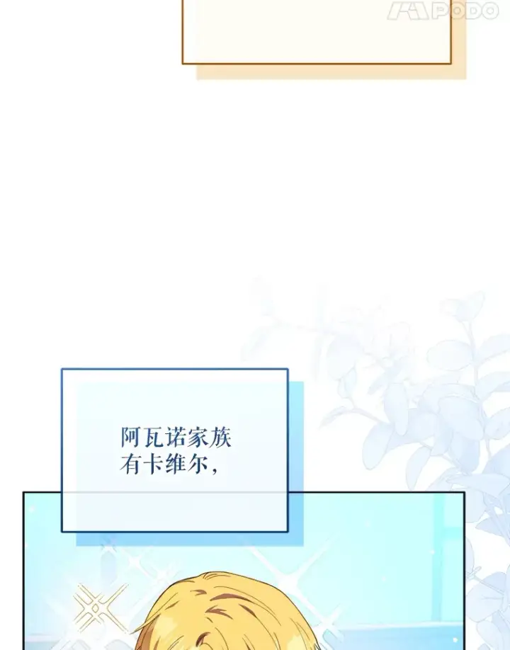 漫画《契约夫妻的每一夜》40.阿尔第57张图