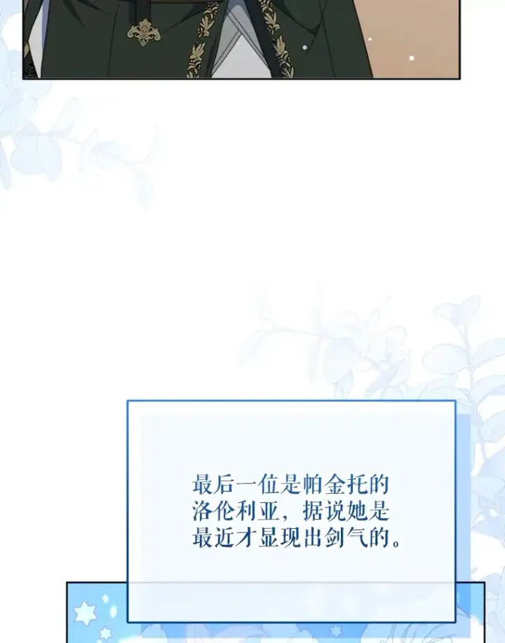 漫画《契约夫妻的每一夜》40.阿尔第59张图