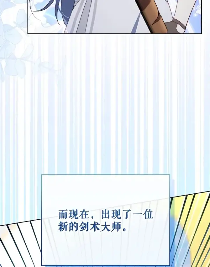 漫画《契约夫妻的每一夜》40.阿尔第61张图