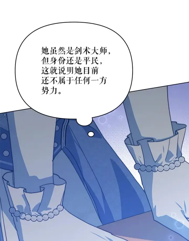 漫画《契约夫妻的每一夜》40.阿尔第64张图