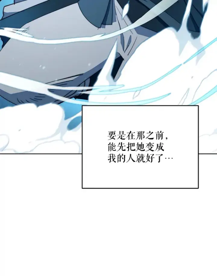漫画《契约夫妻的每一夜》40.阿尔第68张图