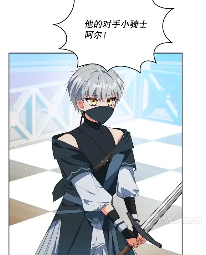 漫画《契约夫妻的每一夜》40.阿尔第7张图
