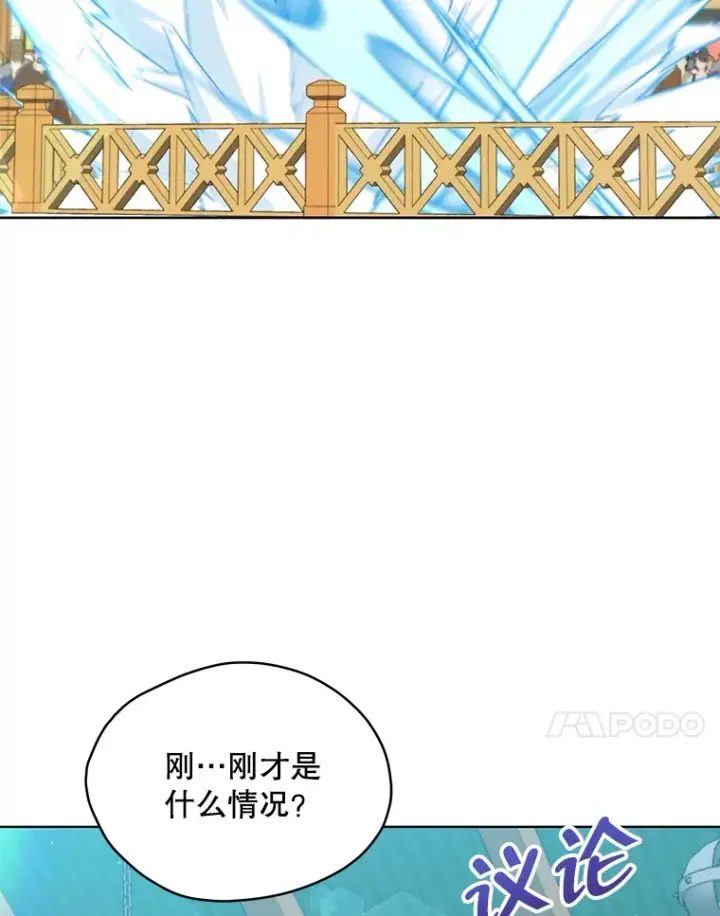 漫画《契约夫妻的每一夜》40.阿尔第73张图