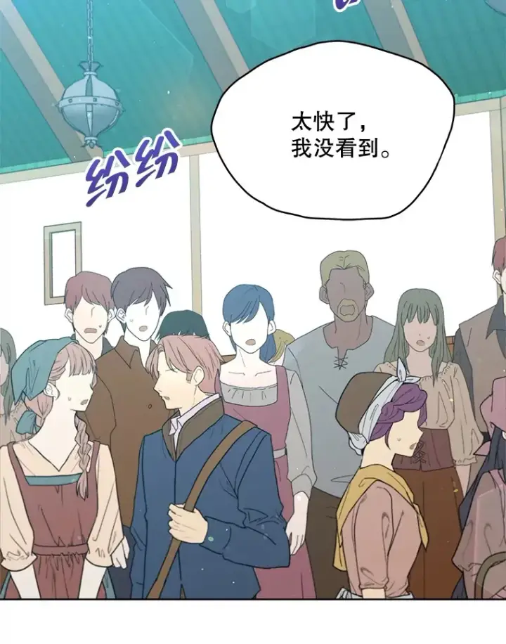 漫画《契约夫妻的每一夜》40.阿尔第74张图