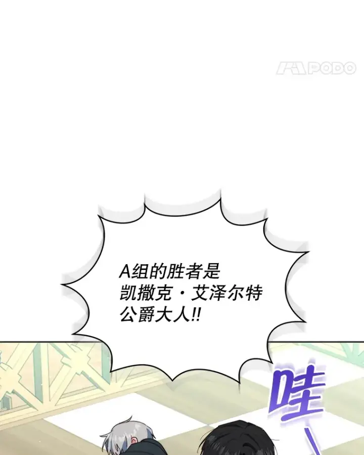 漫画《契约夫妻的每一夜》40.阿尔第77张图