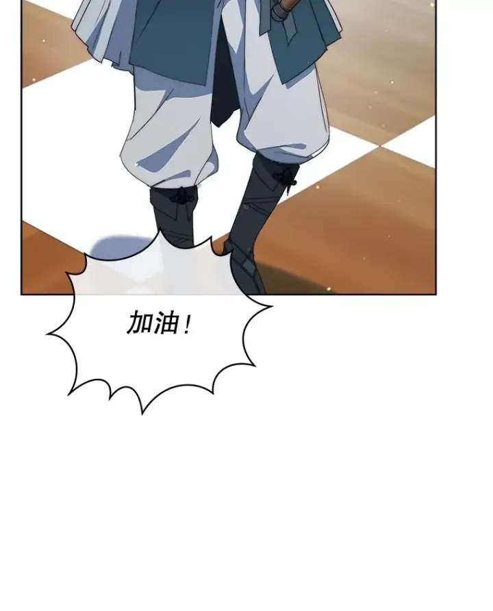 漫画《契约夫妻的每一夜》40.阿尔第8张图